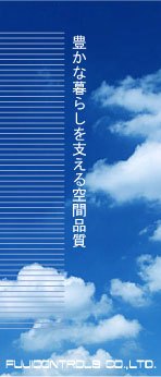 豊かな暮らしを支える空間品質