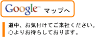 Googleޥåפءƻ桢դƤҤꤪԤƤޤ